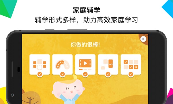 英孚教育官网安卓版图1