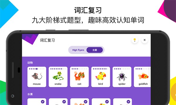 英孚教育官网安卓版图2