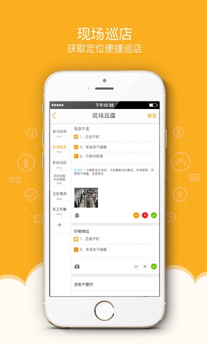 万店掌官网最新版图2