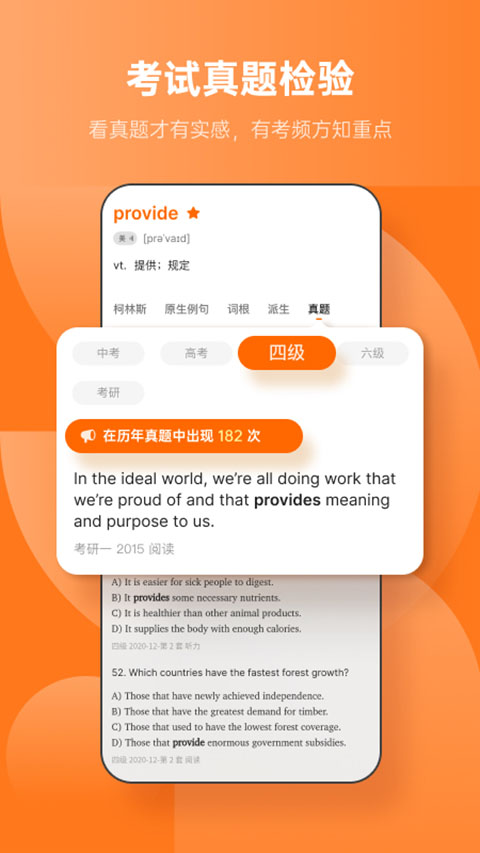 不背单词5.9.4(3)