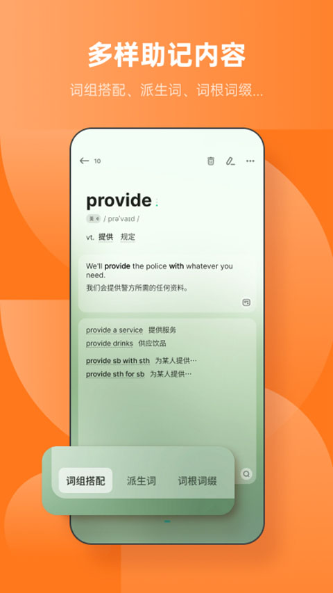 不背单词5.9.4(4)
