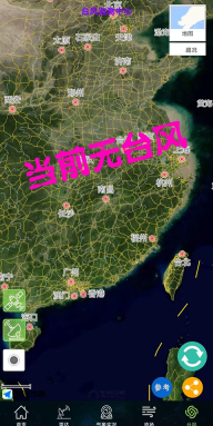 卫星云图安卓手机版图1