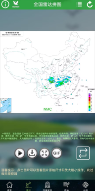 卫星云图安卓手机版图5