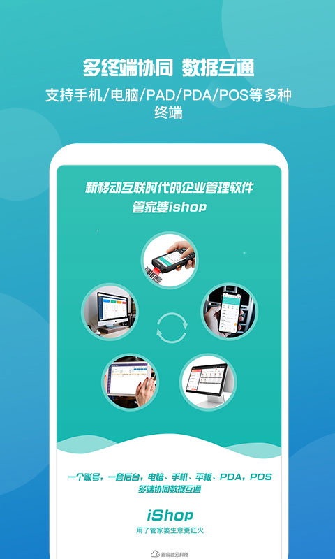 管家婆2025最新版本图1