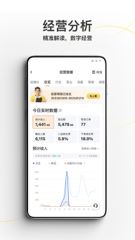 美团开店宝商家版7.1.0安卓版(3)