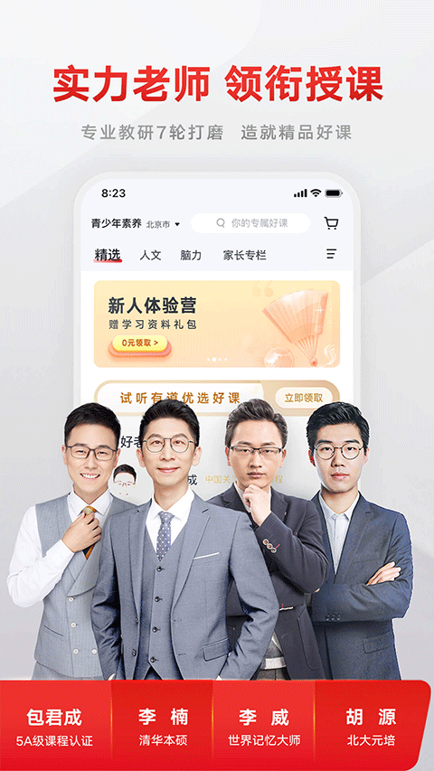 有道精品课1.0版本图1