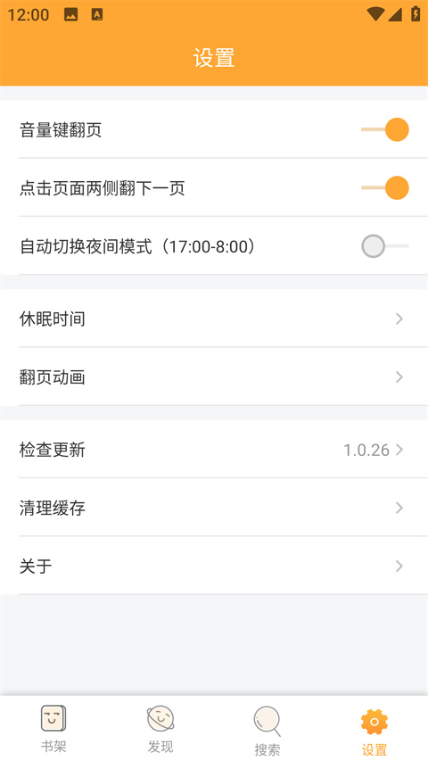 鸠摩搜书安卓免费版(3)
