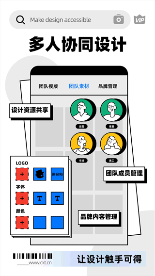 创客贴设计免费版(1)