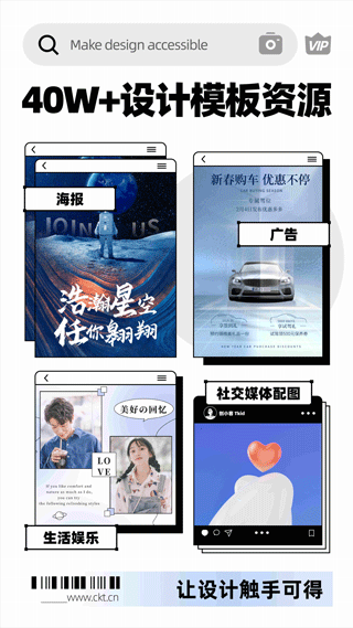 创客贴设计免费版(2)