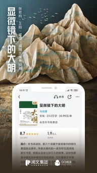 qq阅读最新安卓版本(1)