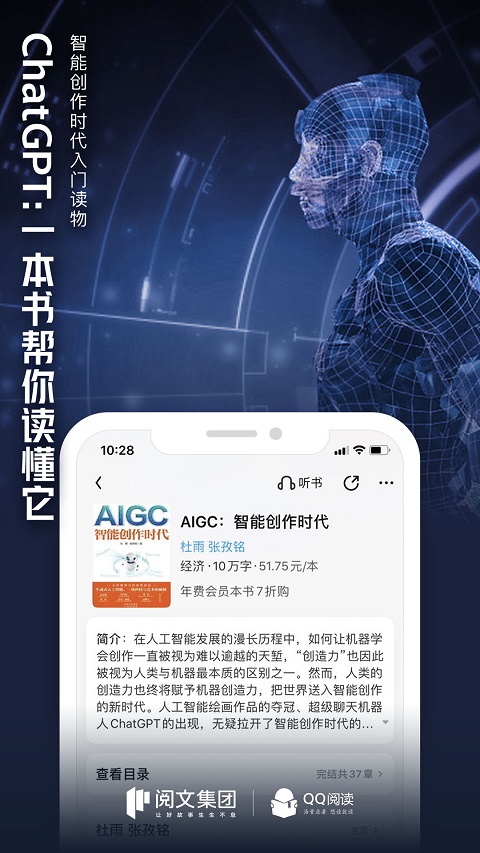 qq阅读最新安卓版本(2)