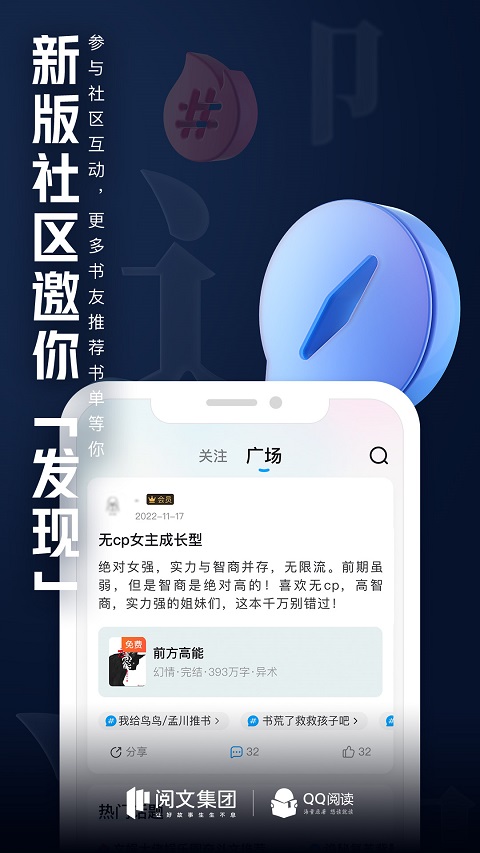 qq阅读最新安卓版本(5)