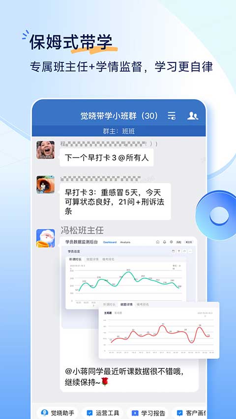 觉晓法考app官网版(4)
