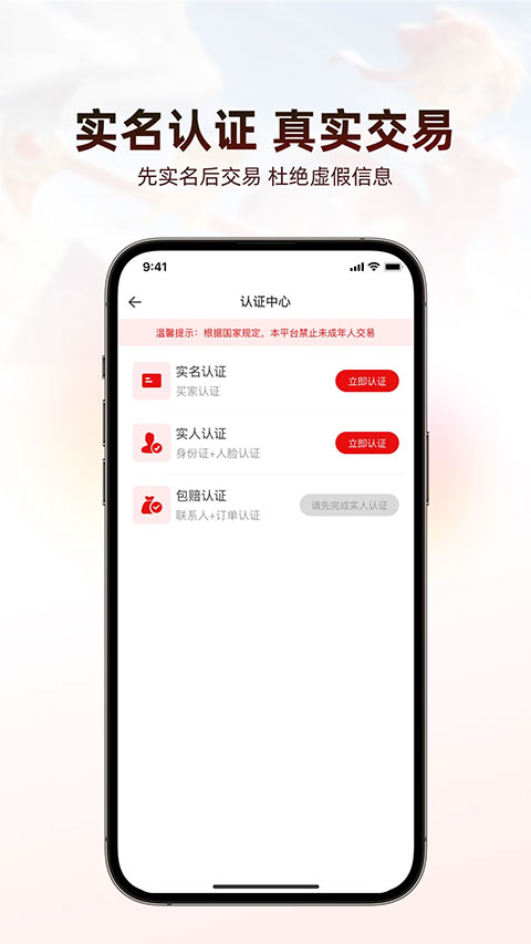 盼之代售手机最新版(5)