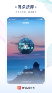 喜马拉雅官方正版(3)