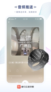 喜马拉雅官方正版(4)