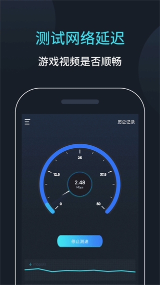 网速测速安卓最新版本(1)