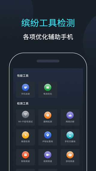 网速测速安卓最新版本(4)