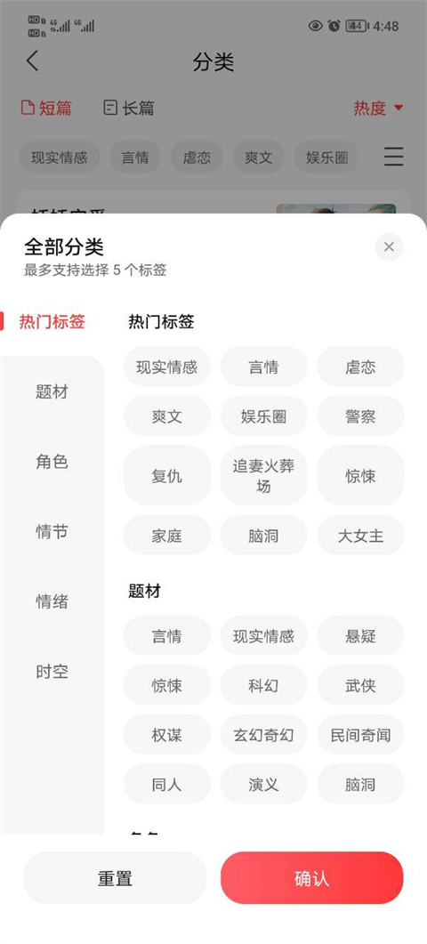 盐言故事官方正版(4)