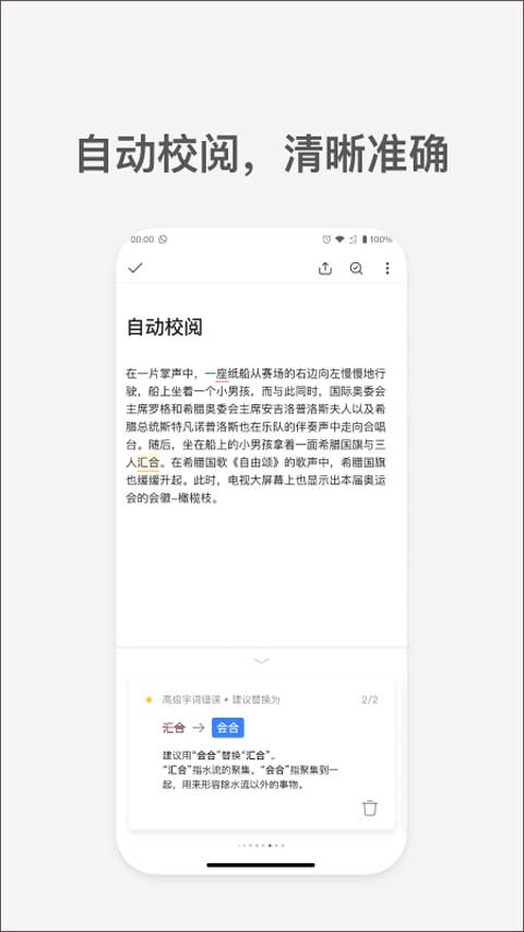 秘塔写作猫官网手机版图2