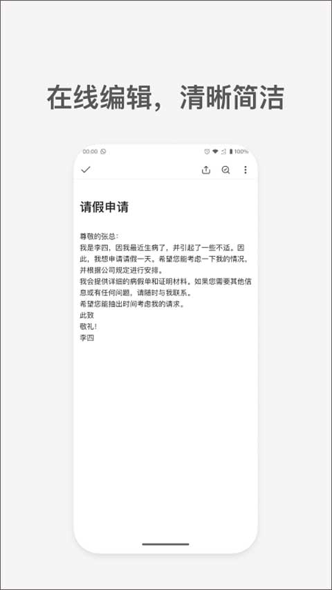 秘塔写作猫官网手机版图3