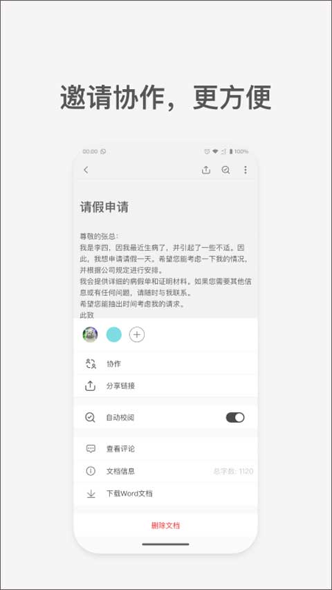 秘塔写作猫官网手机版图4