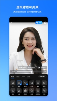 腾讯会议免费安卓版图3