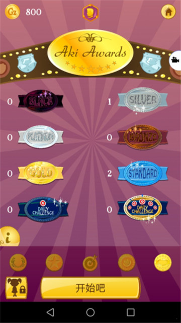 akinatar网络天才8.8.12图2