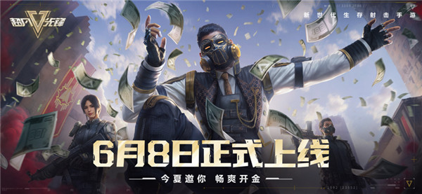 超凡先锋安卓手机版(1)