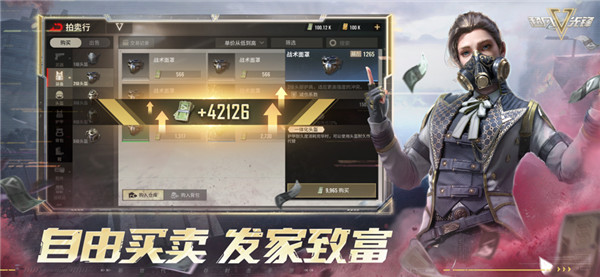 超凡先锋安卓手机版(5)