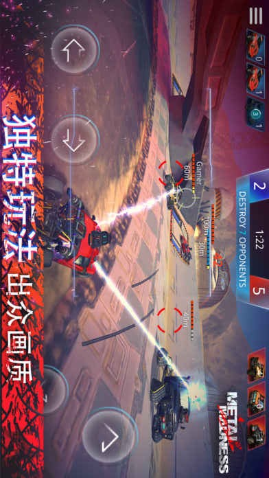 Metal Madness最新版图1