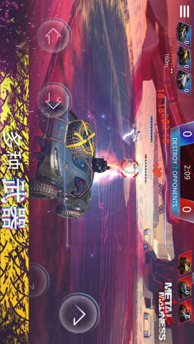 Metal Madness最新版图2