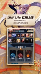 掌上dnf助手官网手机版图3
