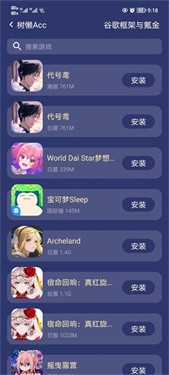树懒acc官方正版(1)