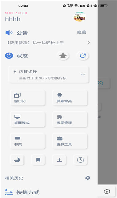 雨见浏览器5.4.1最新版本图1