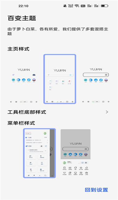 雨见浏览器5.4.1最新版本图2