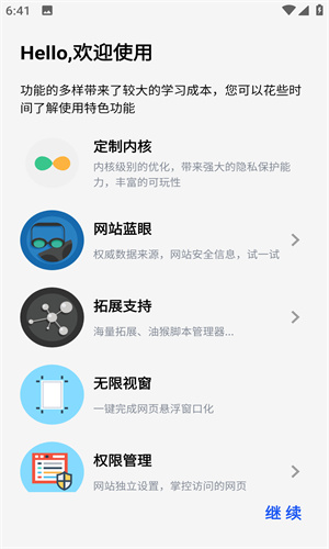 雨见浏览器5.4.1最新版本(3)