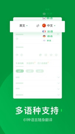 搜狗翻译2.2.5版本(1)