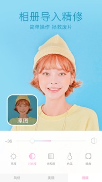 一甜相机免费最新版图2