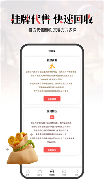 盼之代售手机最新版图1