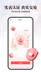 盼之代售手机最新版图2