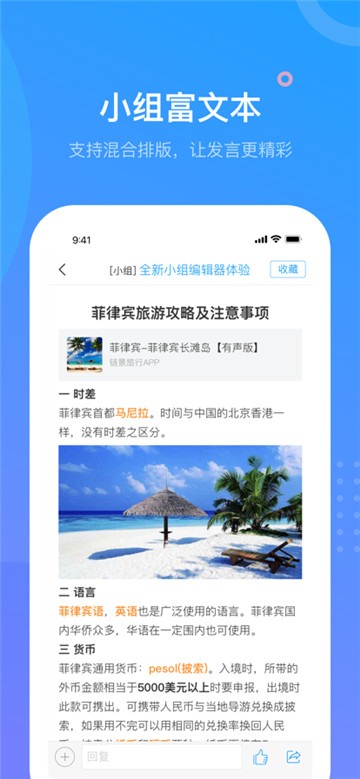 学习通官网正版图4