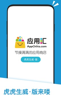 应用汇1.2.0版本图1