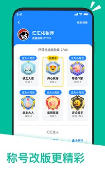 应用汇1.2.0版本图2
