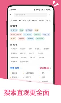 应用汇1.2.0版本图3