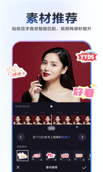 度加剪辑12.9版本图2