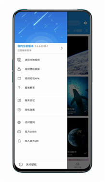 星空视频壁纸官方最新版图1