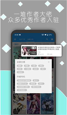 星空视频壁纸官方最新版图3