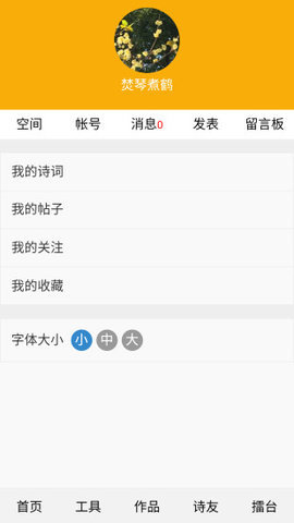 诗词吾爱官网最新版(1)
