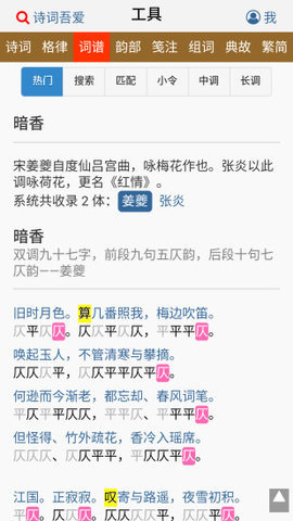 诗词吾爱官网最新版(2)